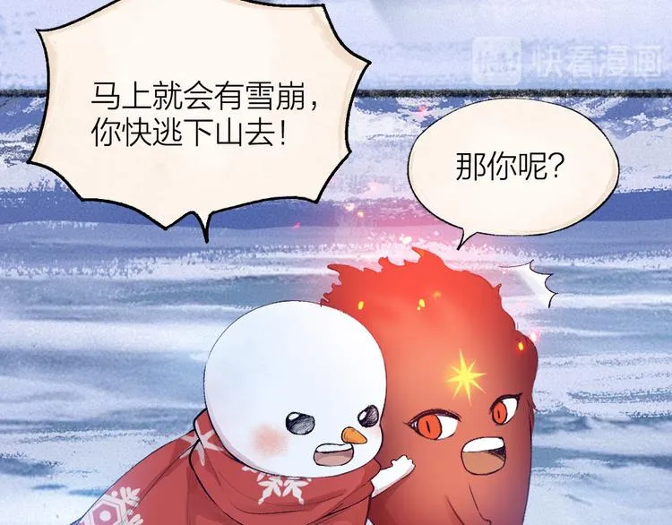 第79话 我喜欢亲亲你 第47页
