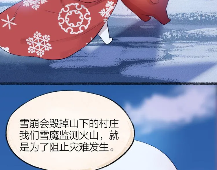 第79话 我喜欢亲亲你 第48页
