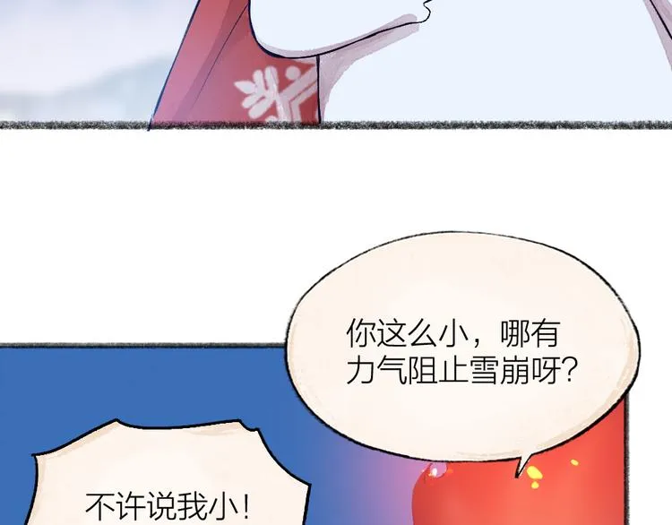 第79话 我喜欢亲亲你 第50页