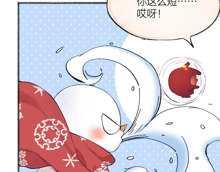 第79话 我喜欢亲亲你 第52页