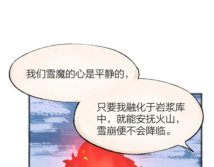 第79话 我喜欢亲亲你 第54页