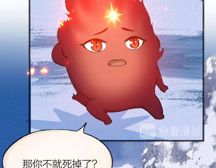 第79话 我喜欢亲亲你 第55页