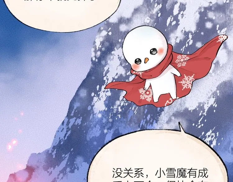 第79话 我喜欢亲亲你 第56页