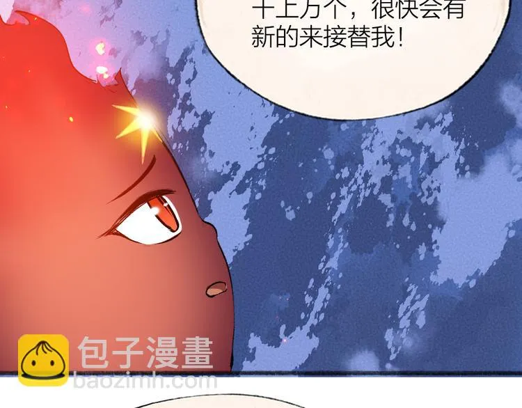 第79话 我喜欢亲亲你 第57页