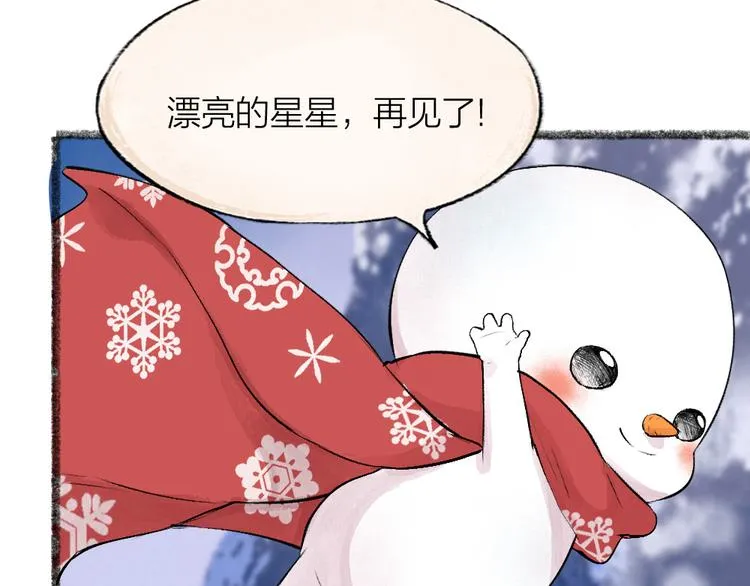 第79话 我喜欢亲亲你 第58页