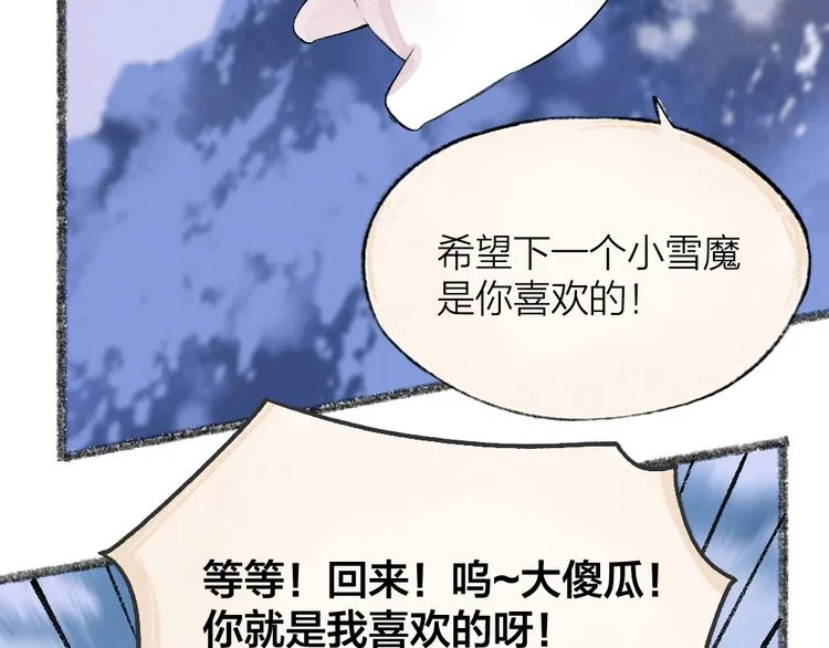 第79话 我喜欢亲亲你 第59页