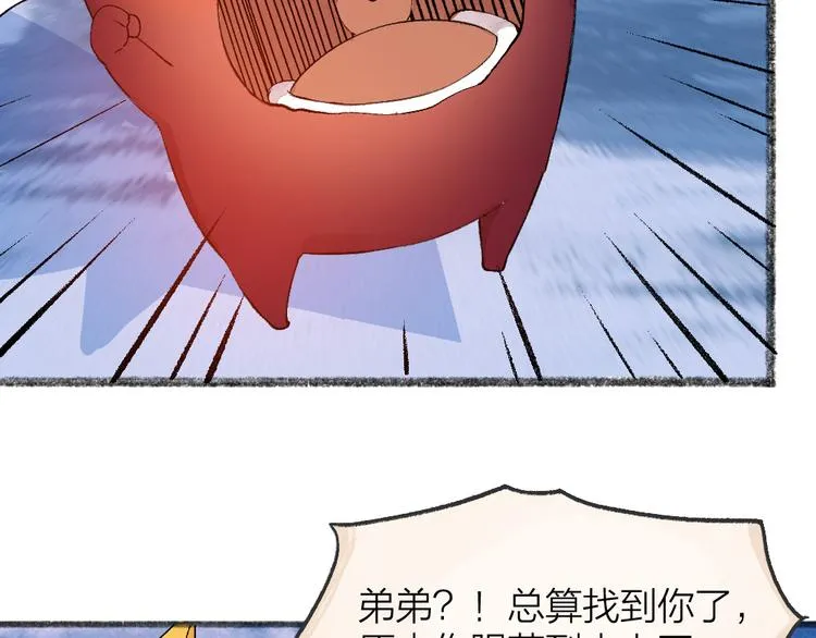 第79话 我喜欢亲亲你 第61页