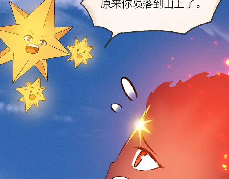 第79话 我喜欢亲亲你 第62页
