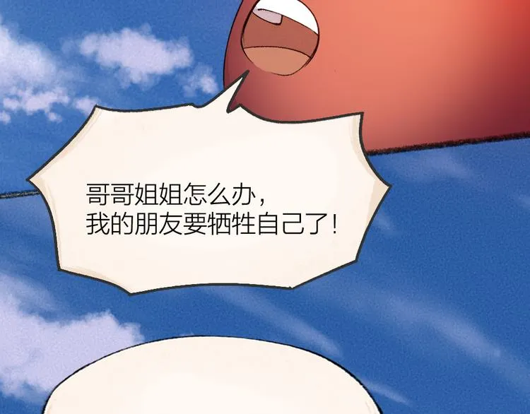 第79话 我喜欢亲亲你 第63页