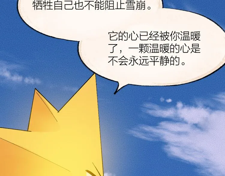 第79话 我喜欢亲亲你 第64页