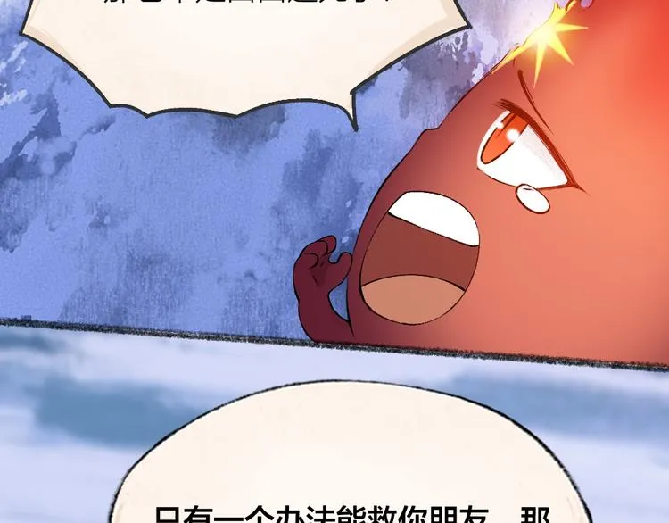 第79话 我喜欢亲亲你 第66页