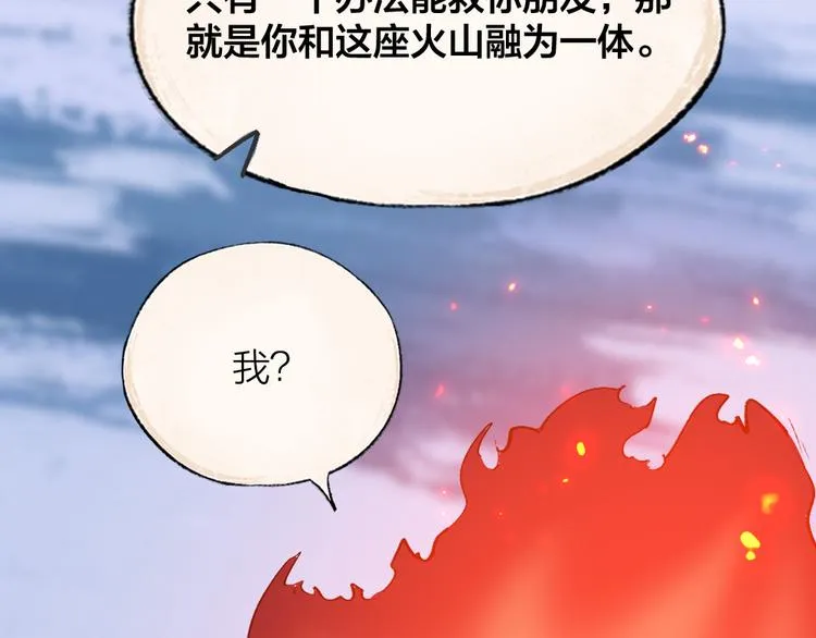 第79话 我喜欢亲亲你 第67页