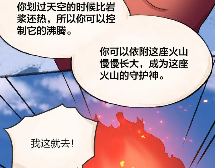 第79话 我喜欢亲亲你 第69页
