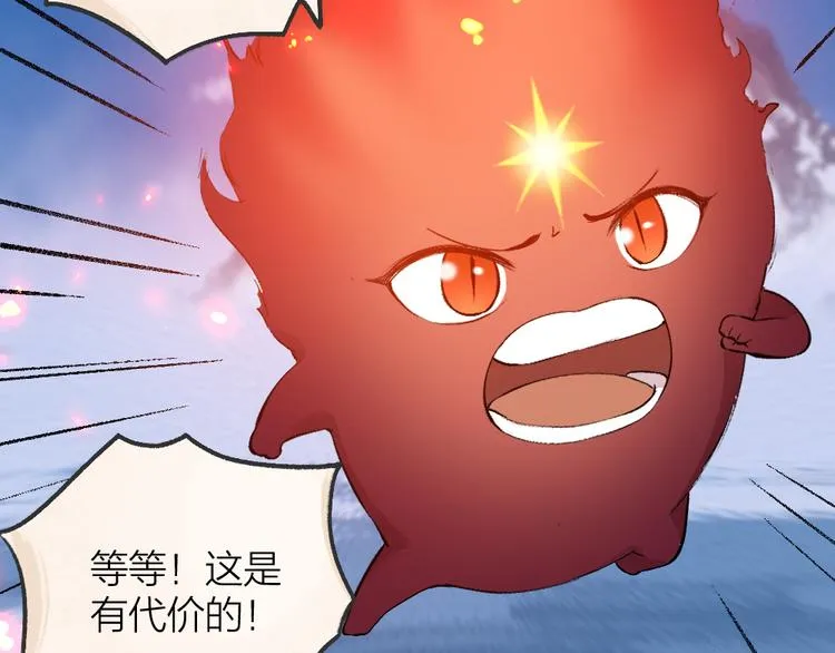 第79话 我喜欢亲亲你 第70页