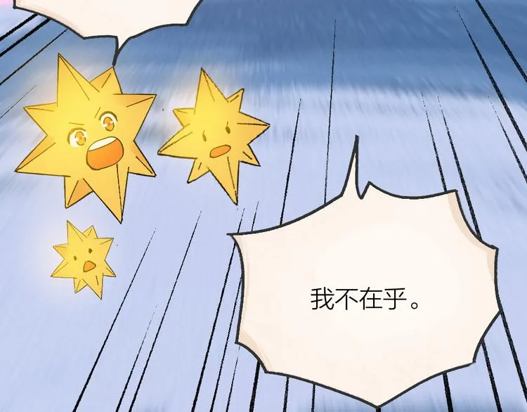 第79话 我喜欢亲亲你 第71页