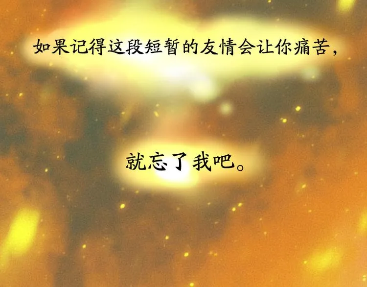 第79话 我喜欢亲亲你 第86页