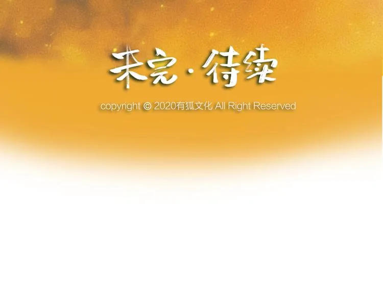 第79话 我喜欢亲亲你 第87页