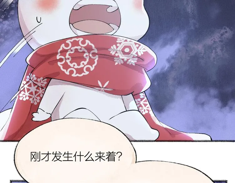 第79话 我喜欢亲亲你 第90页