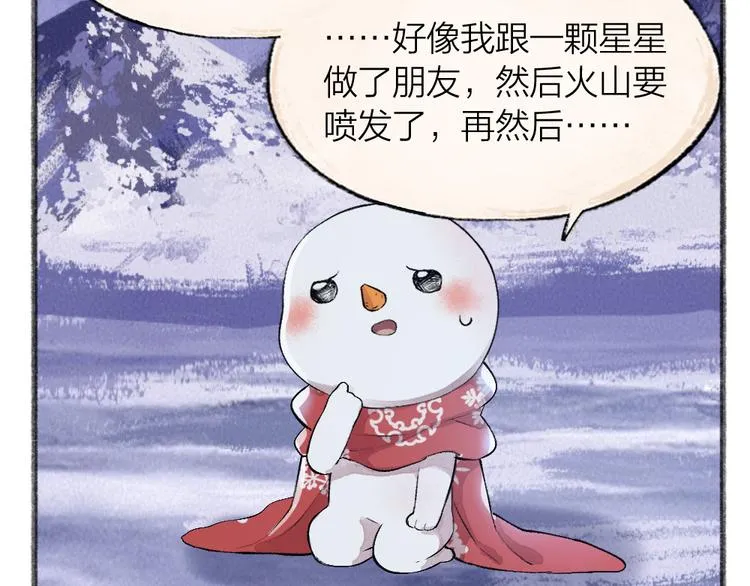 第79话 我喜欢亲亲你 第91页