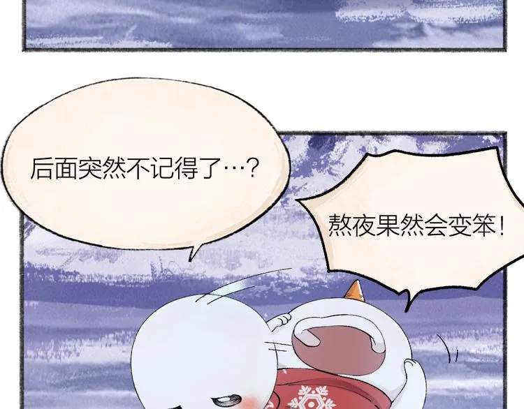 第79话 我喜欢亲亲你 第92页