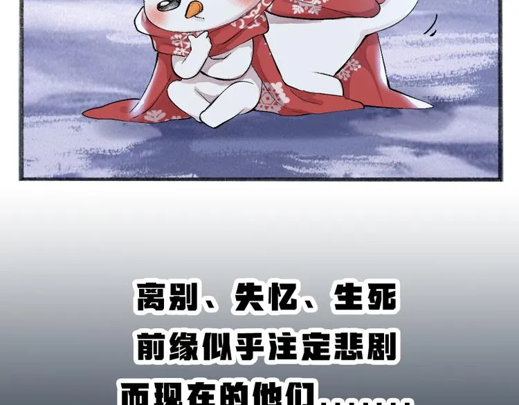 第79话 我喜欢亲亲你 第93页