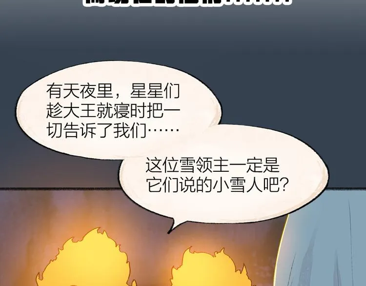 第79话 我喜欢亲亲你 第94页