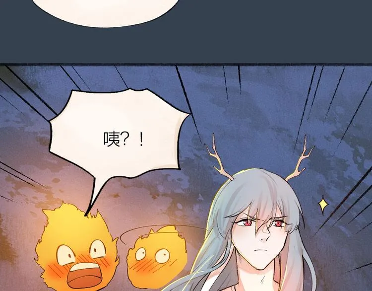 第79话 我喜欢亲亲你 第96页