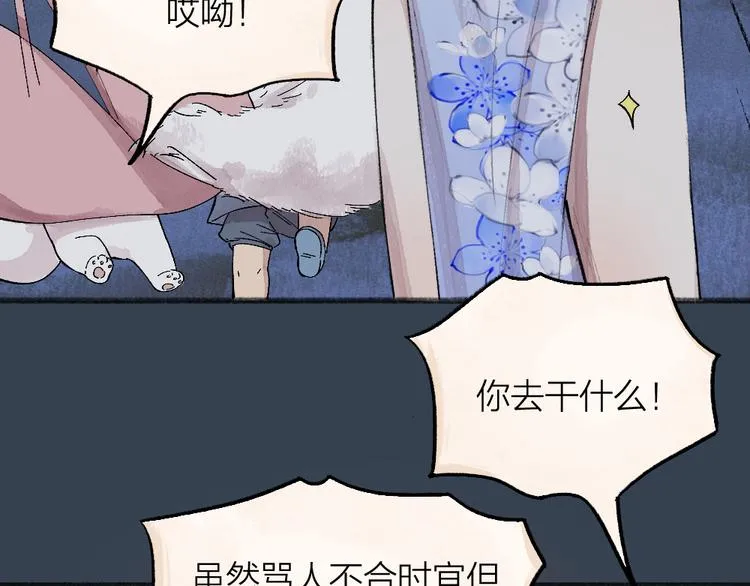 第79话 我喜欢亲亲你 第98页