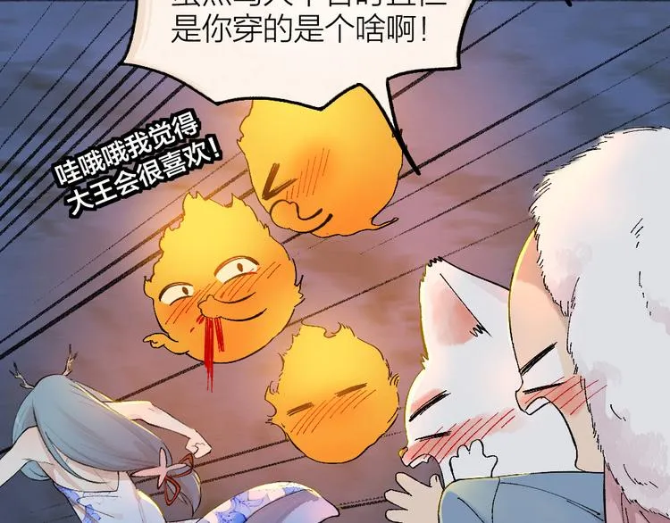 第79话 我喜欢亲亲你 第99页