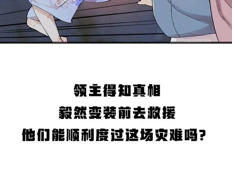 第79话 我喜欢亲亲你 第100页