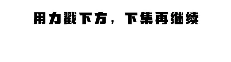 第79话 我喜欢亲亲你 第101页