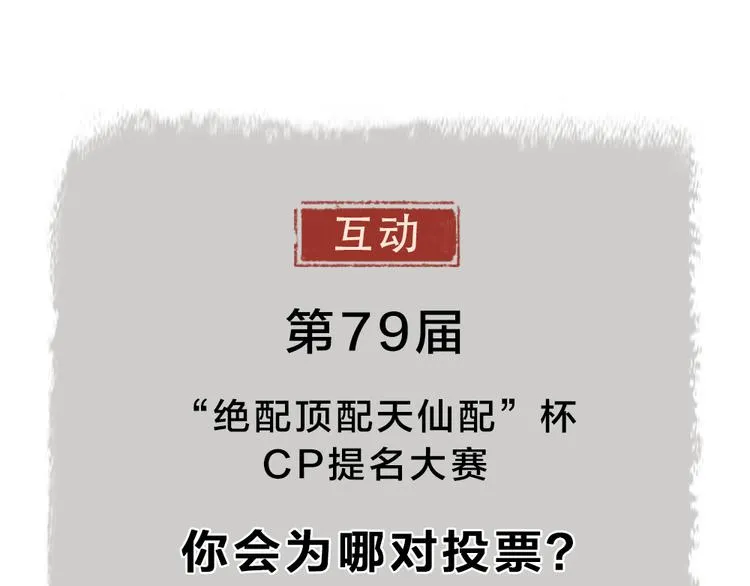 第79话 我喜欢亲亲你 第102页