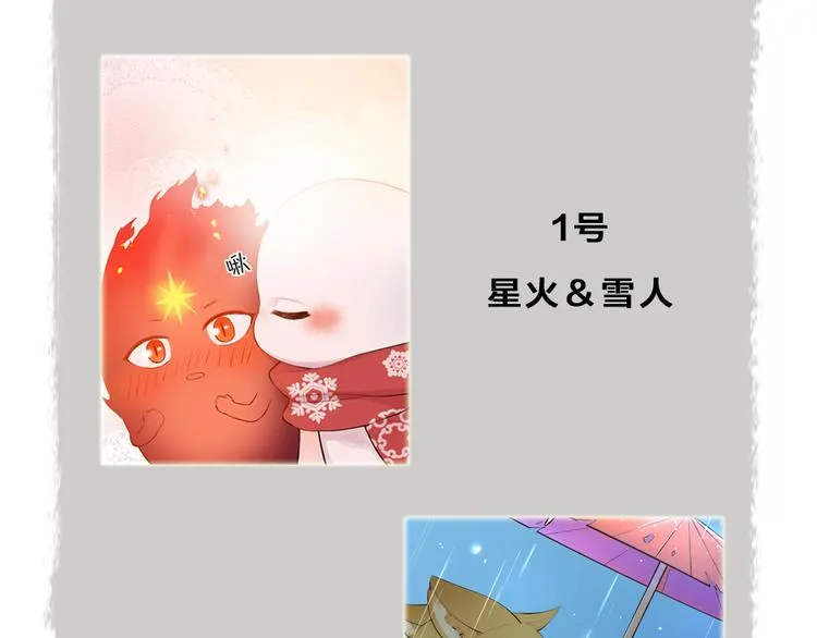 第79话 我喜欢亲亲你 第103页