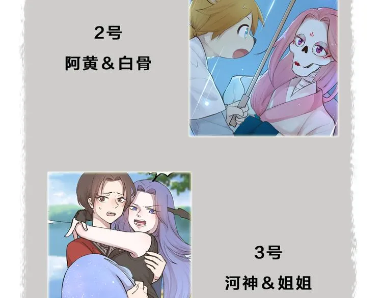 第79话 我喜欢亲亲你 第104页