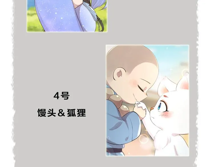 第79话 我喜欢亲亲你 第105页