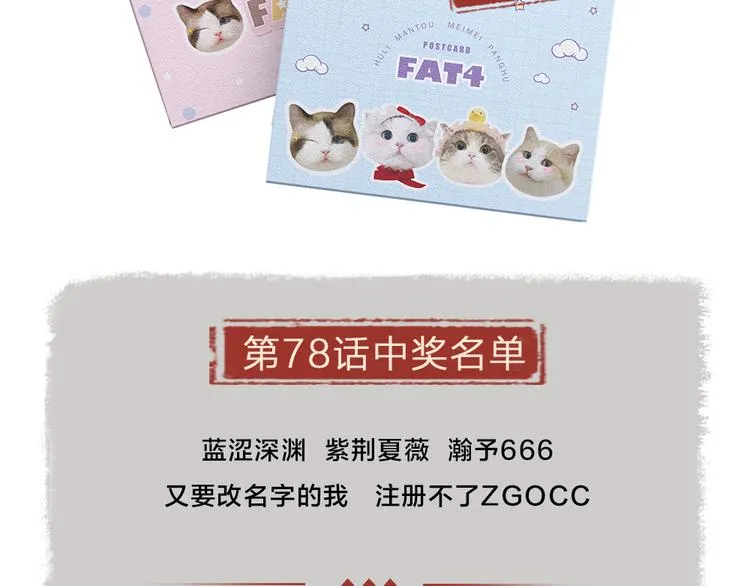 第79话 我喜欢亲亲你 第110页