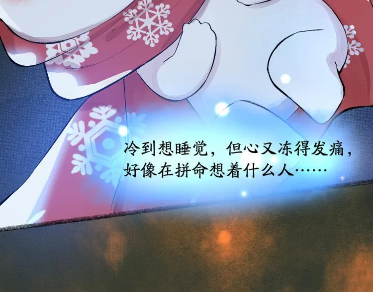第80话 一定要来还给我！ 第4页