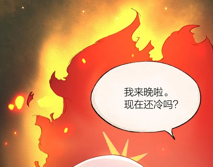 第80话 一定要来还给我！ 第7页
