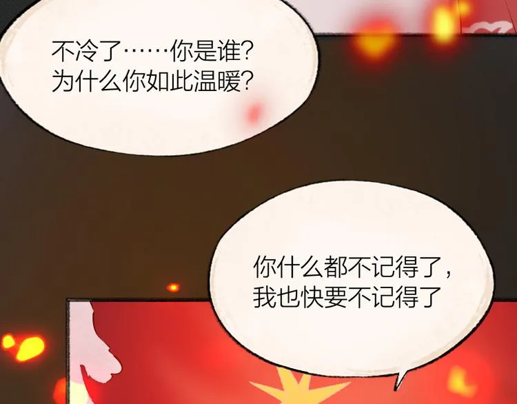 第80话 一定要来还给我！ 第9页