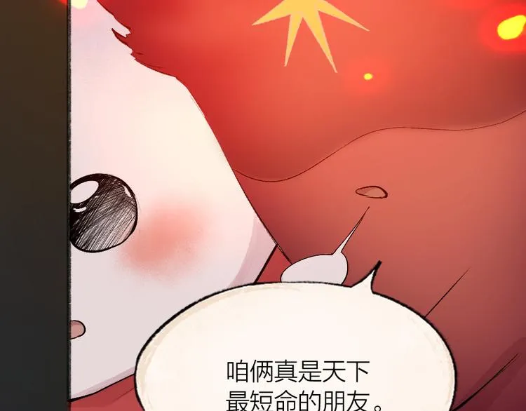 第80话 一定要来还给我！ 第10页