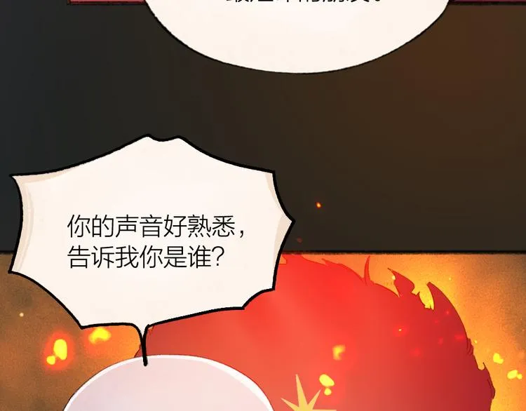 第80话 一定要来还给我！ 第11页