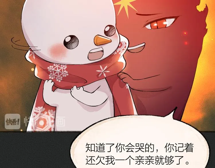 第80话 一定要来还给我！ 第12页
