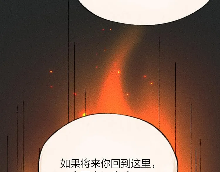 第80话 一定要来还给我！ 第13页