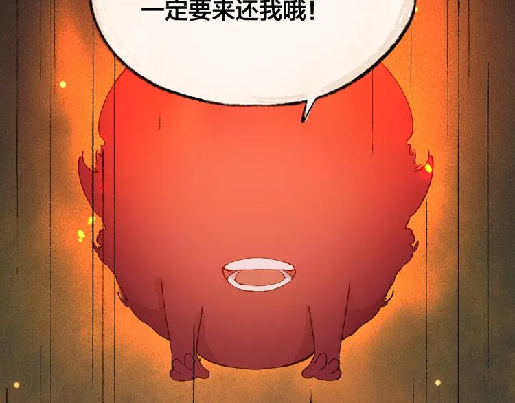 第80话 一定要来还给我！ 第14页