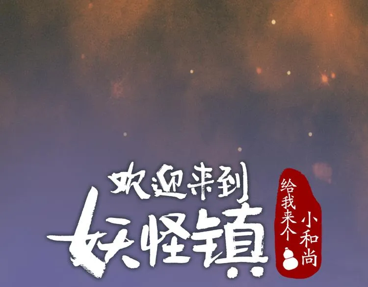 第80话 一定要来还给我！ 第17页