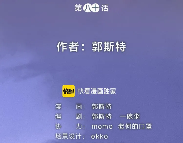 第80话 一定要来还给我！ 第18页