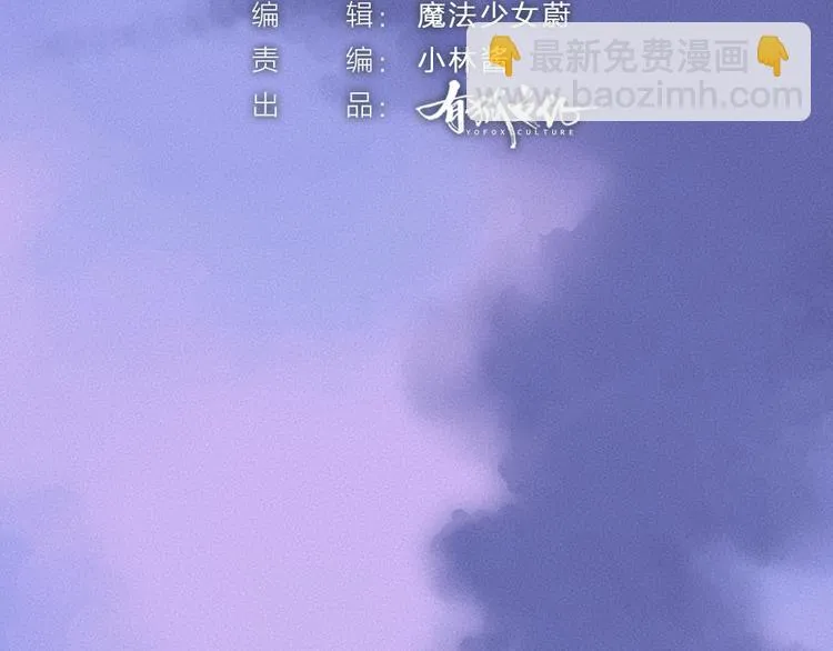 第80话 一定要来还给我！ 第19页