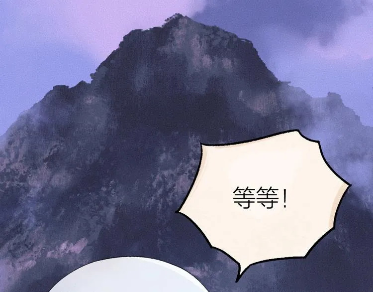 第80话 一定要来还给我！ 第20页