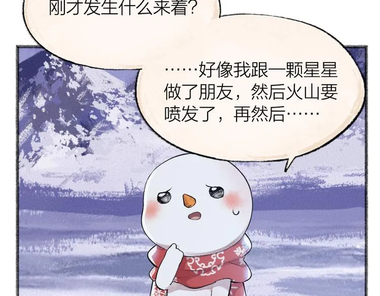 第80话 一定要来还给我！ 第22页