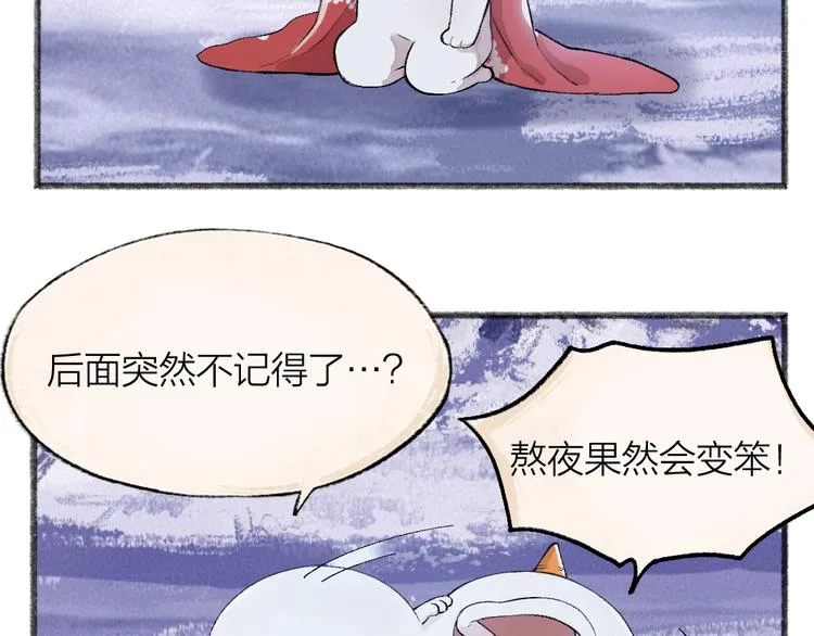 第80话 一定要来还给我！ 第23页